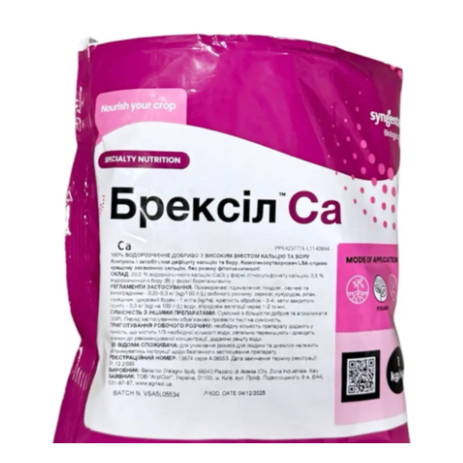 Brexil Ca (Брексил Кальцій), мікроелементи в хелатній формі, 1 кг, Valagro Brexil Ca (Брексил Кальцій), мікроелементи в хелатній формі, 1 кг, Valagro