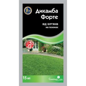 Дикамба Форте 15мл