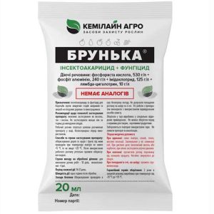 Брунька 20мл