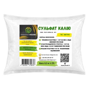 Сульфат Калію 0,5 кг