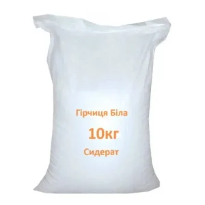Сидерат "Гірчиця біла" 10 кг. Зелене добриво