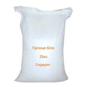 Сидерат "Гірчиця біла" 25 кг. Зелене добриво