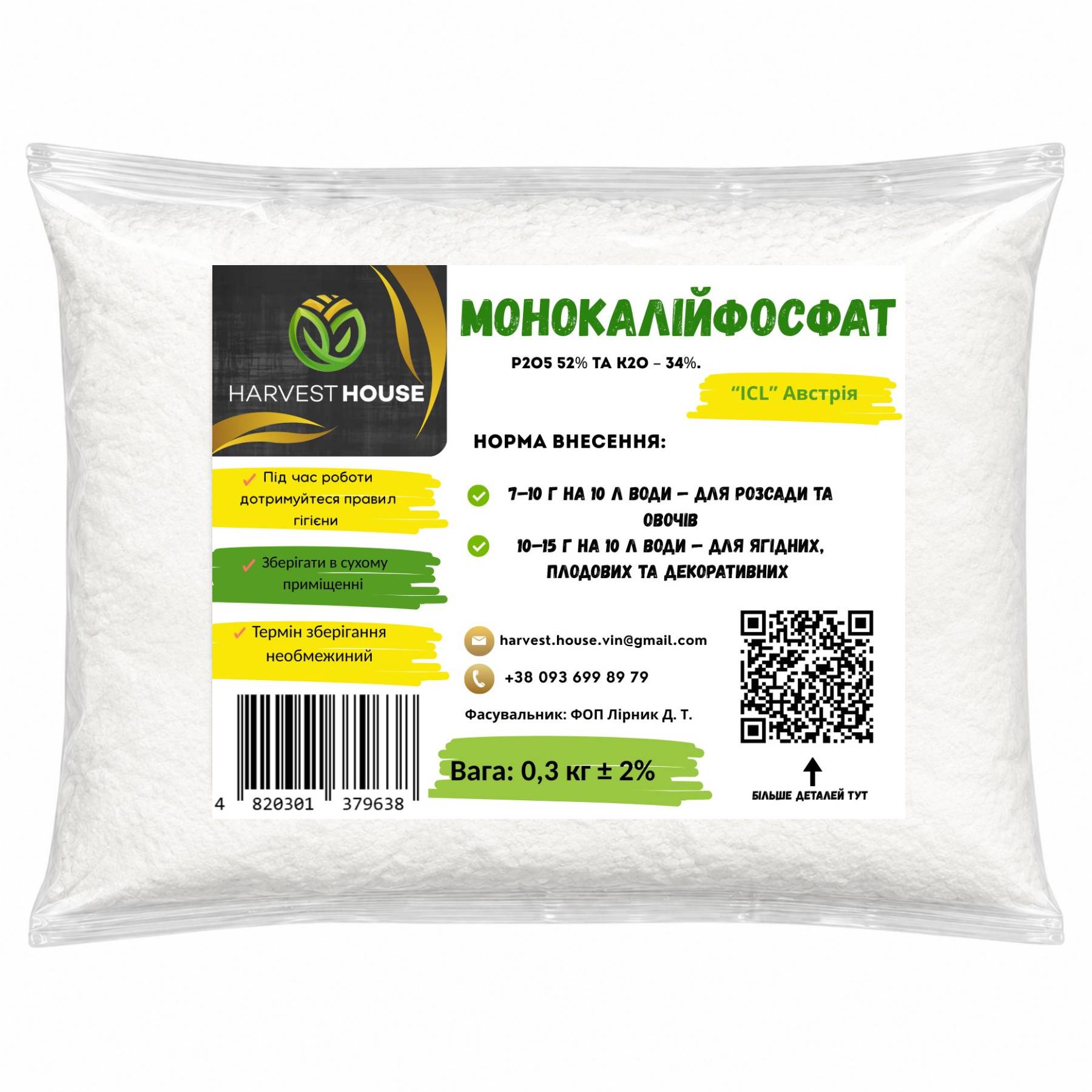 Монофосфат калію 0,3 кг Монофосфат калію 0,3 кг