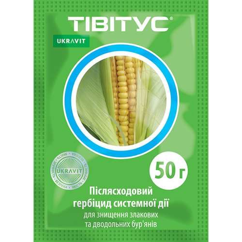 Тівітус 50г /Проти бур'янів Тівітус 50г /Проти бур'янів