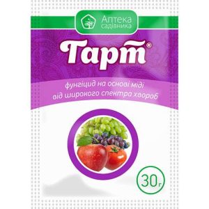 Гарт 30 г Фунгіцид