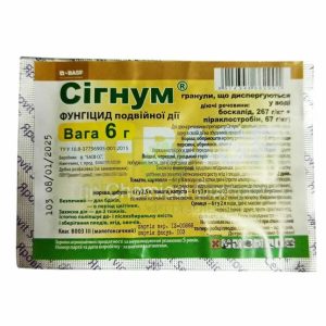 Фунгіцид Сігнум 6г