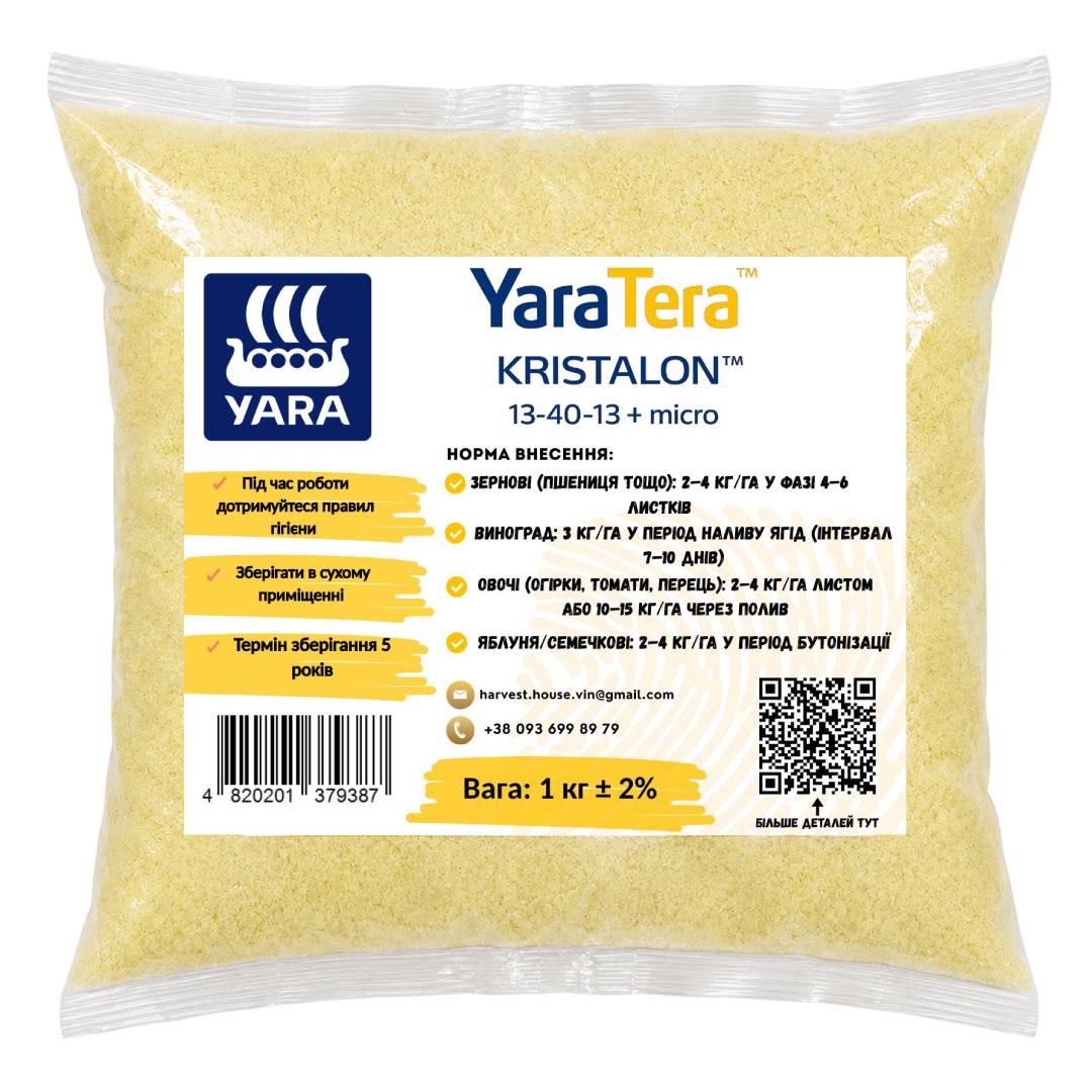 YaraTera Kristalon 13-40-13 Yellow / Кристалон Жовтий, 1 кг на ВАГУ YaraTera Kristalon 13-40-13 Yellow / Кристалон Жовтий, 1 кг на ВАГУ