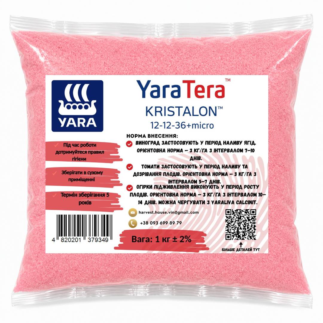 YaraTera Kristalon 12-12-36 Red / Кристалон Червоний 1кг На Вагу YaraTera Kristalon 12-12-36 Red / Кристалон Червоний 1кг На Вагу
