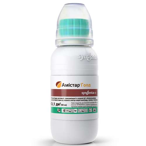 АМІСТАР ГОЛД 250 SC, 100мл. SYNGENTA (ШВЕЙЦАРІЯ) АМІСТАР ГОЛД 250 SC, 100мл. SYNGENTA (ШВЕЙЦАРІЯ)