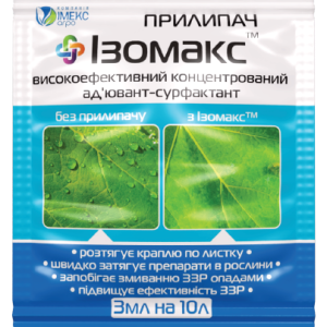 Ад'ювант-сурфактант Ізомакс™ 3мл