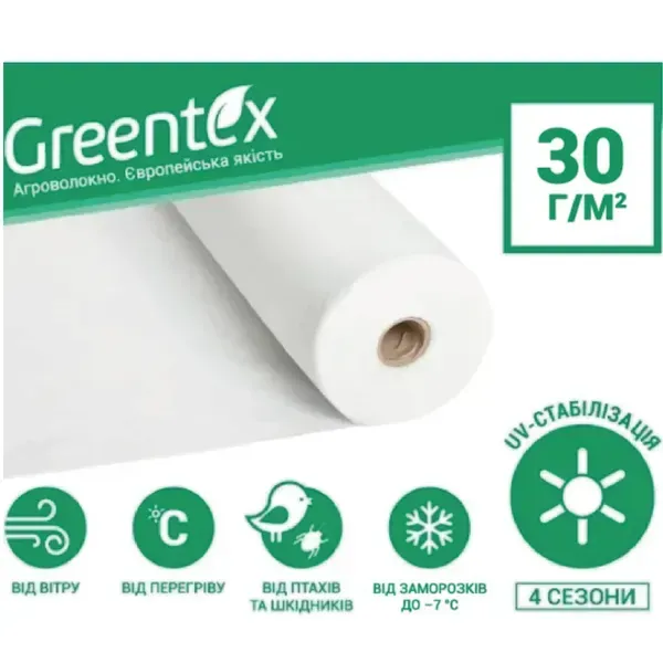 Агроволокно біле Greentex 30 г/м² (1,6x10 м) Агроволокно біле Greentex 30 г/м² (1,6x10 м)