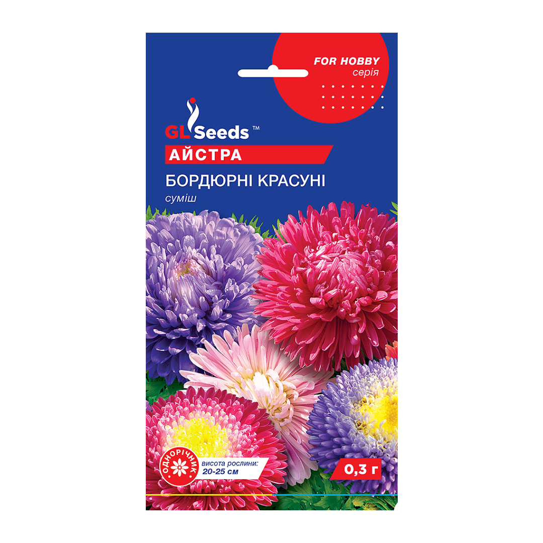 Айстра Бордюрнi красунi (0.3г) Айстра Бордюрнi красунi (0.3г)