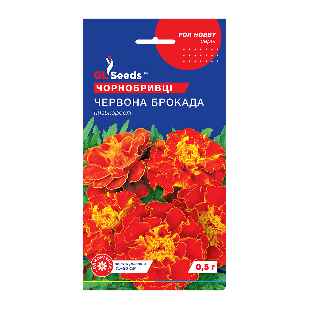 Чорнобривцi Червона Брокада (0.5г) Чорнобривцi Червона Брокада (0.5г)