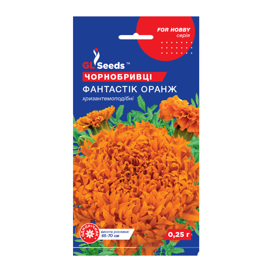 Чорнобривцi Фантастік Оранж (0.25г) Чорнобривцi Фантастік Оранж (0.25г)