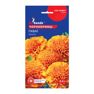 Чорнобривцi Гаваї (0.5г)