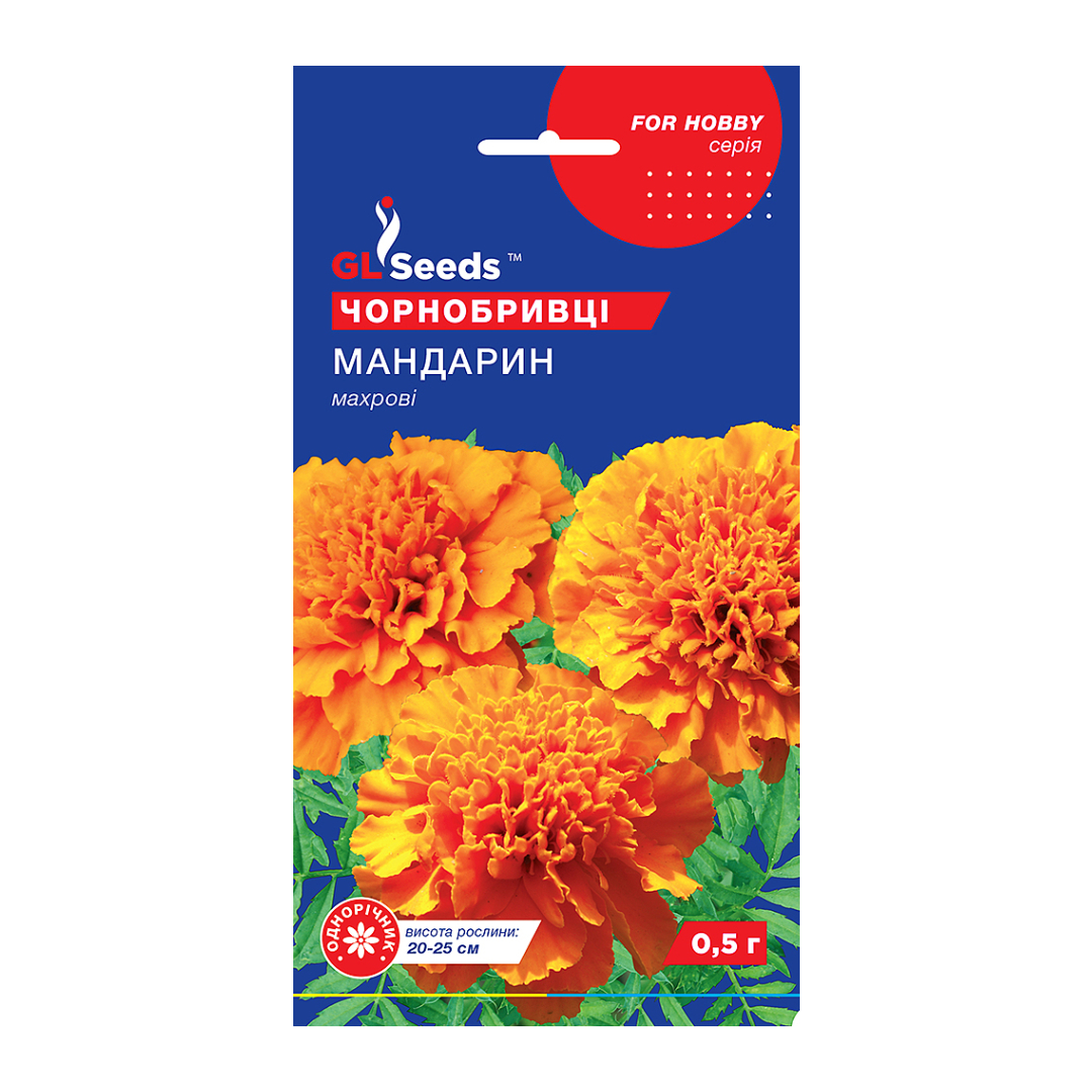 Чорнобривцi Мандарин помаранчеві (0.5г) Чорнобривцi Мандарин помаранчеві (0.5г)