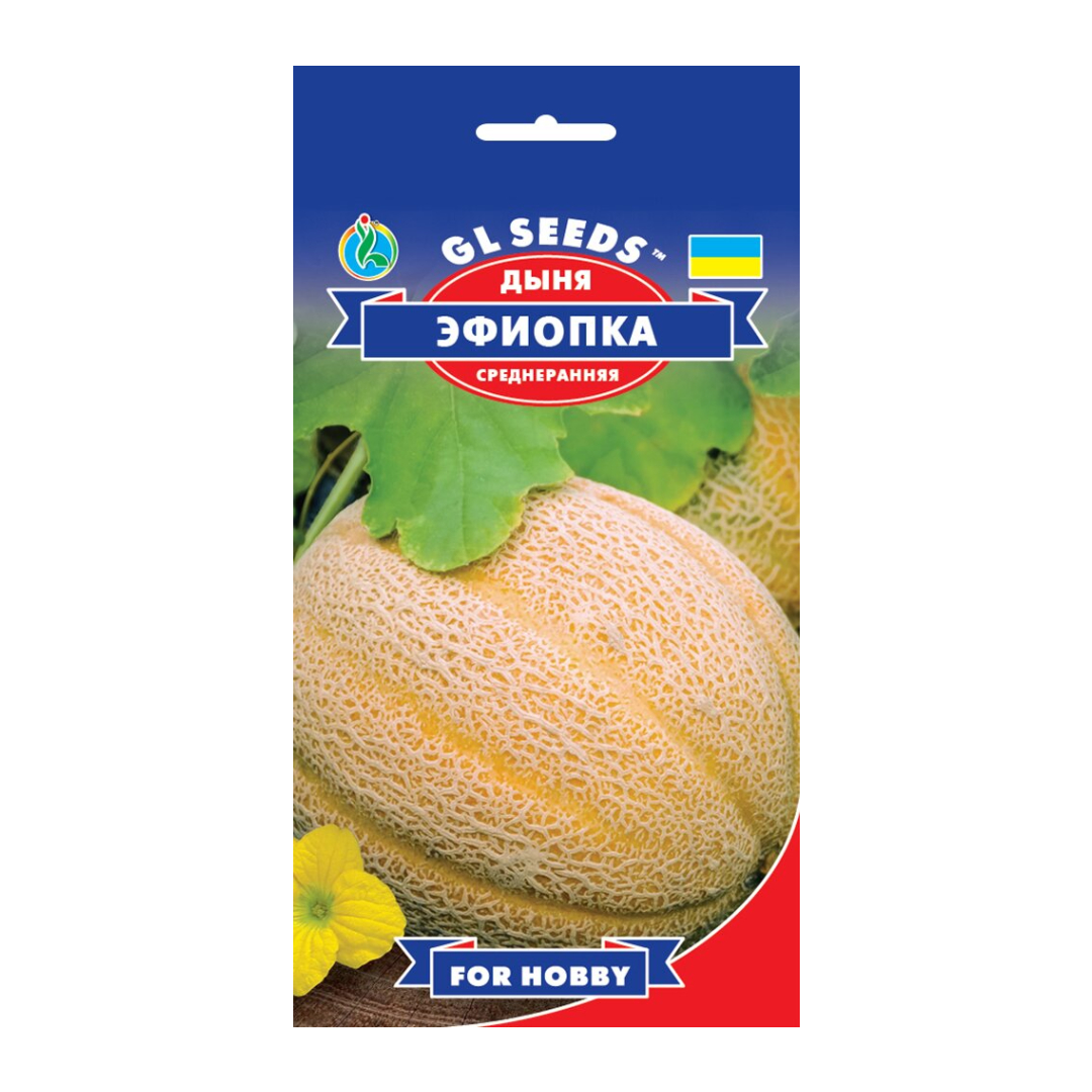 Диня Ефiопка (10г) Диня Ефiопка (10г)