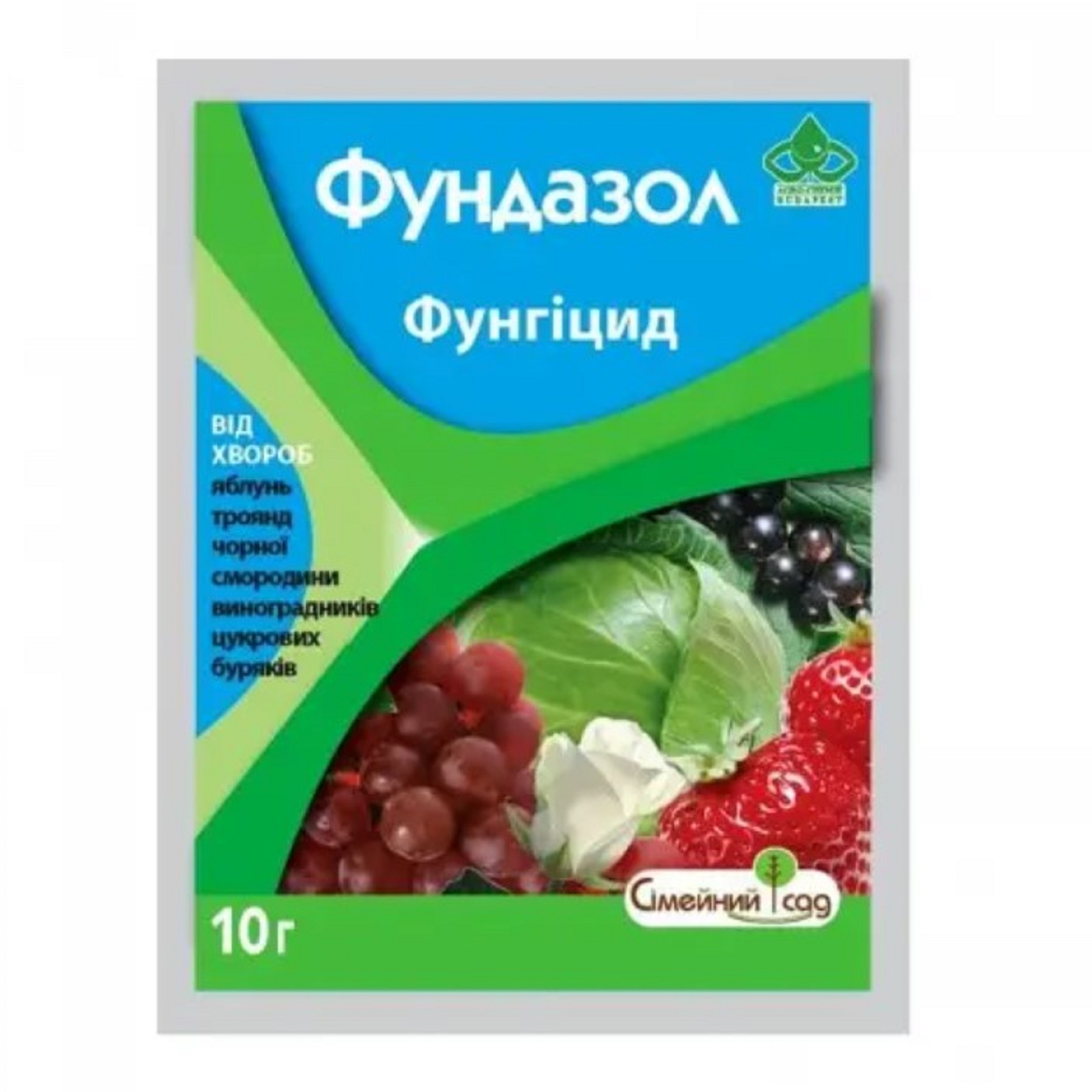 Фунгіцид Фундазол 10 г. Фунгіцид Фундазол 10 г.