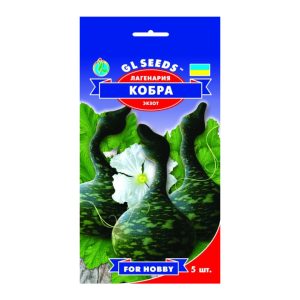 Гарбуз Лагенарія Кобра (5шт)