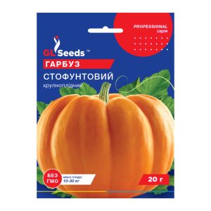 Гарбуз Стофунтовий (20г)