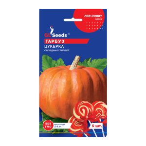 Гарбуз Цукерка (5шт)
