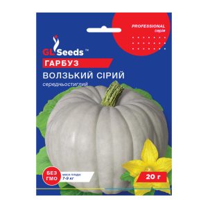 Гарбуз Волзький Сірий (20г)