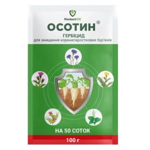 Гербіцид Осотін 100г.