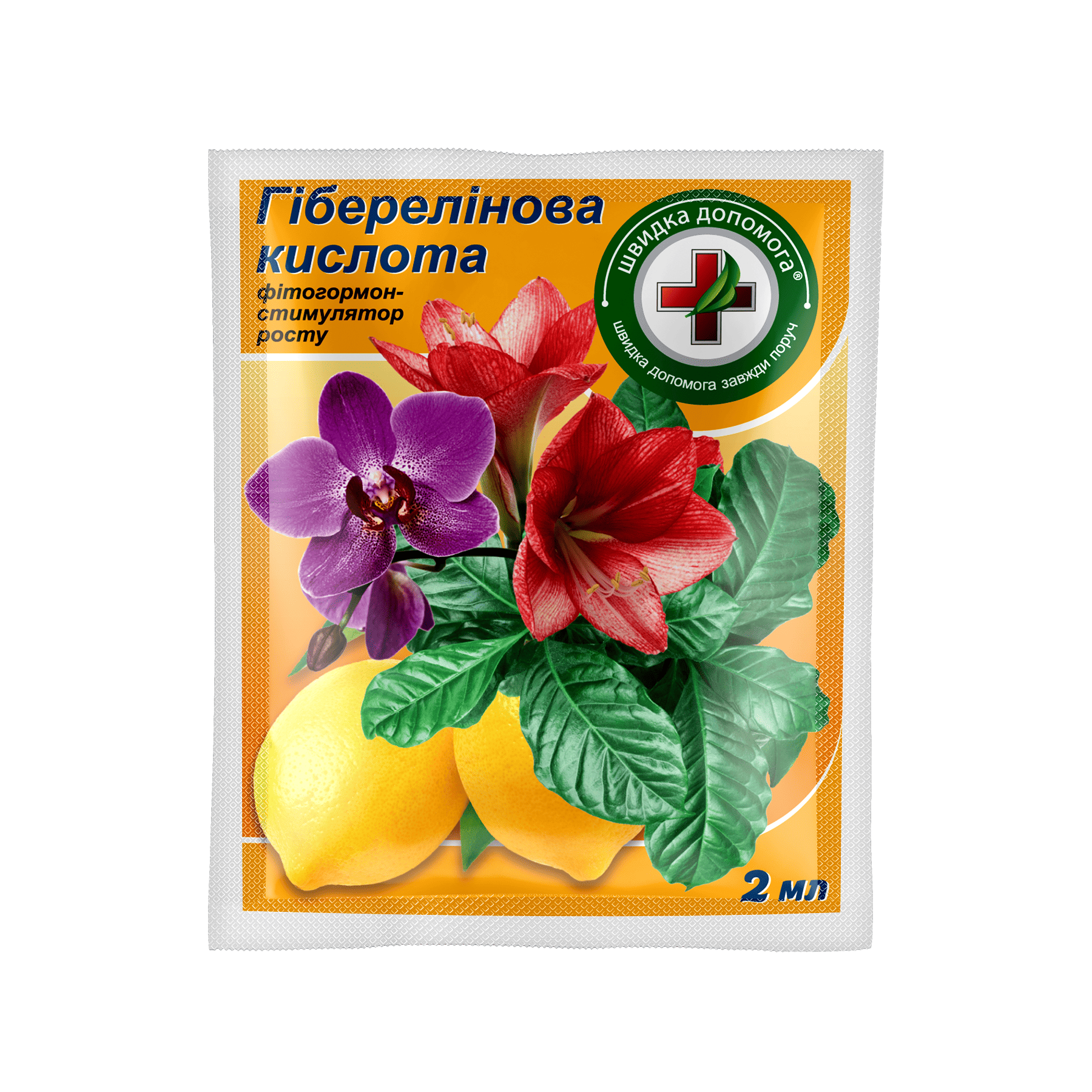 Гіберелінова кислота 2 мл Гіберелінова кислота 2 мл