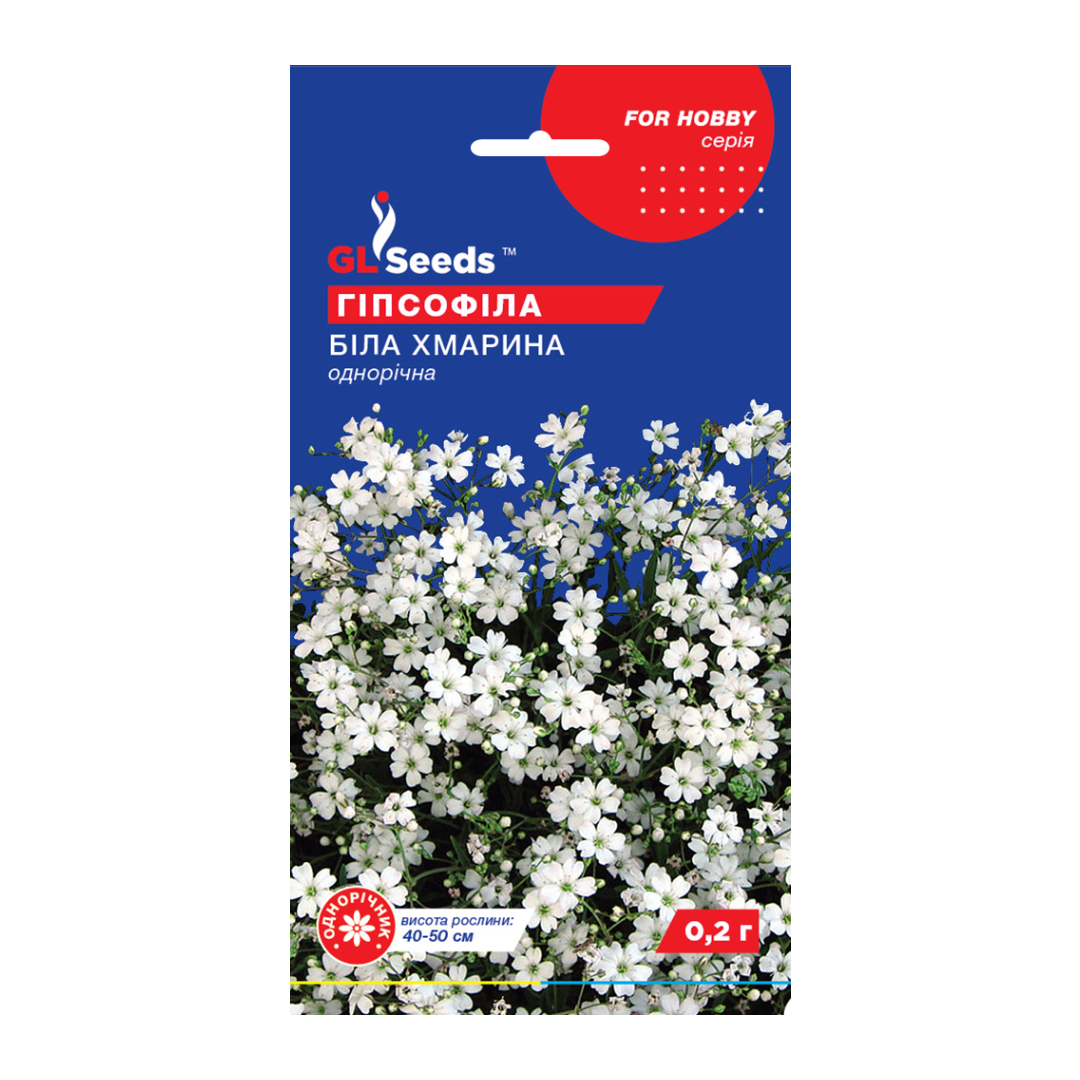 Гіпсофіла Бiла хмара (0.2г) Гіпсофіла Бiла хмара (0.2г)