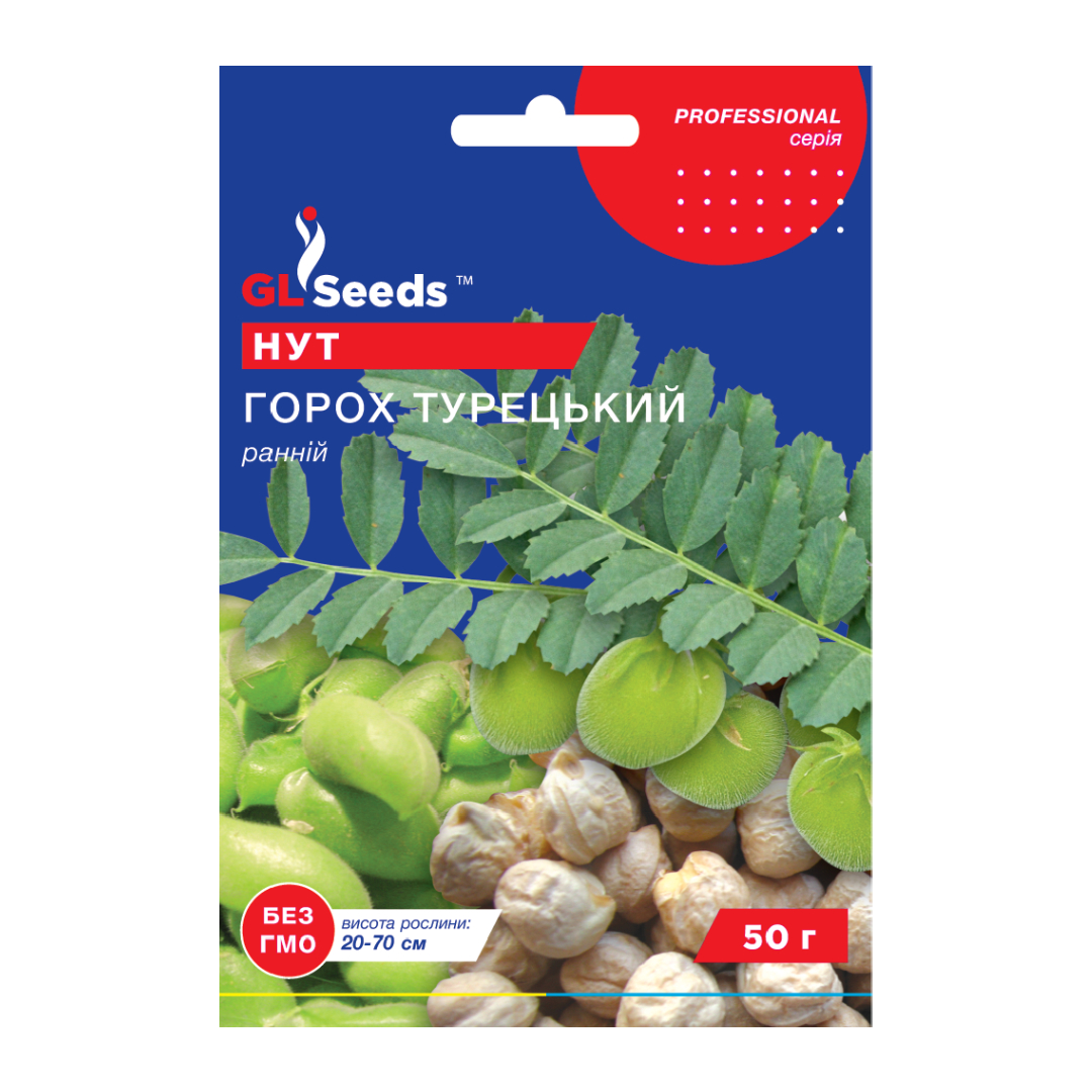 Горох Нут турецький (50г) Горох Нут турецький (50г)