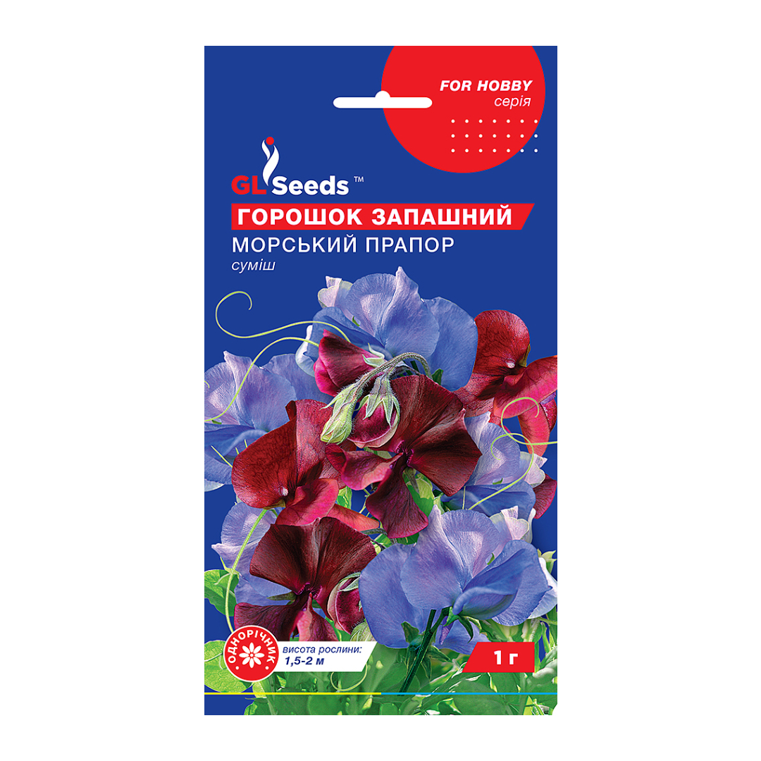 Горошок запашний Морський прапор (1г) Горошок запашний Морський прапор (1г)