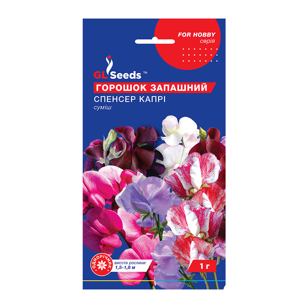 Горошок запашний Спенсер Капрі (1г) Горошок запашний Спенсер Капрі (1г)