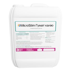 Гумат Калію Стимулятор росту рослин MicroStim™ 5л