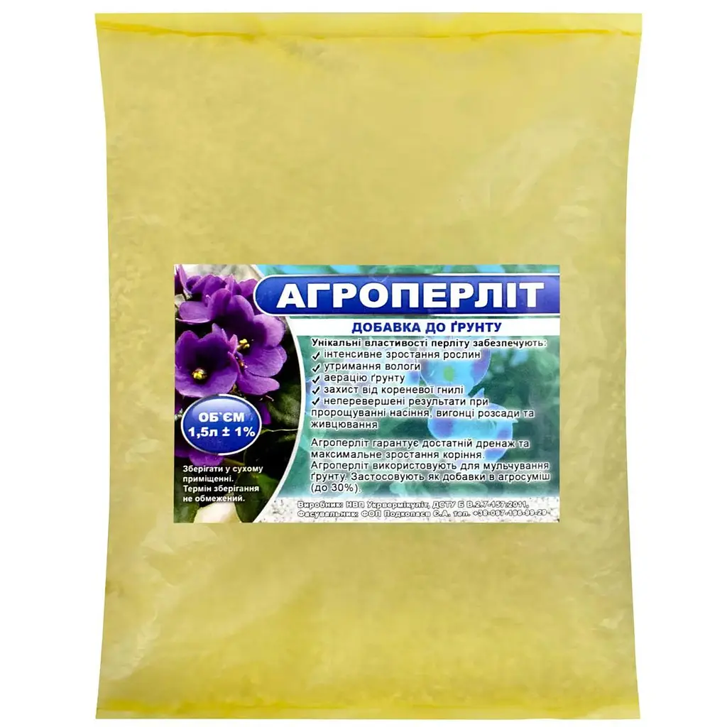 Агроперліт 1.5 л Агроперліт 1.5 л
