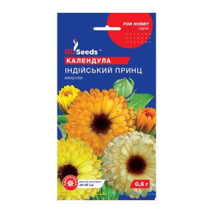Календула Індiйський принц (0.5г)
