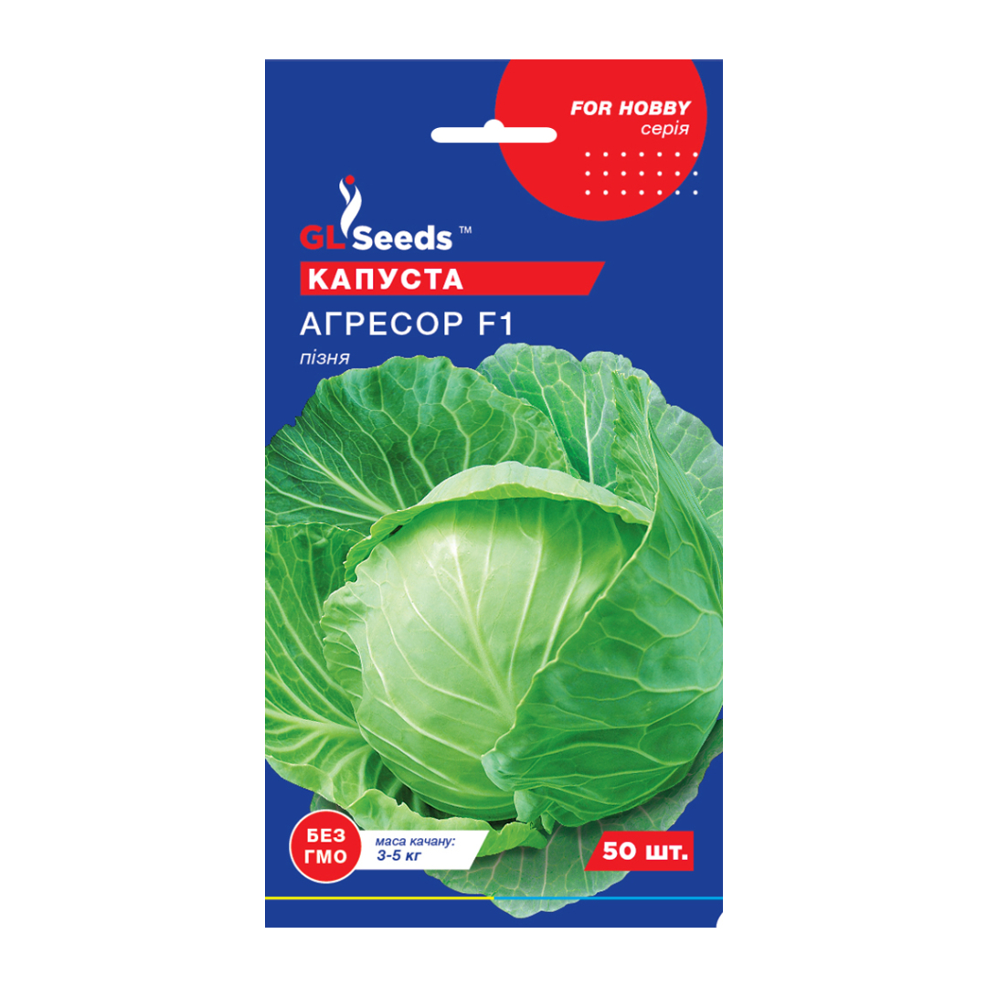 Капуста Агресор F1 (50шт) Капуста Агресор F1 (50шт)