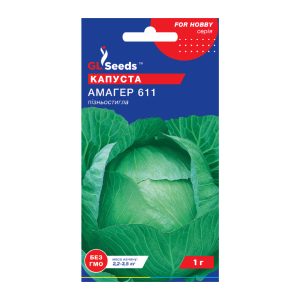 Капуста Амагер (1г)