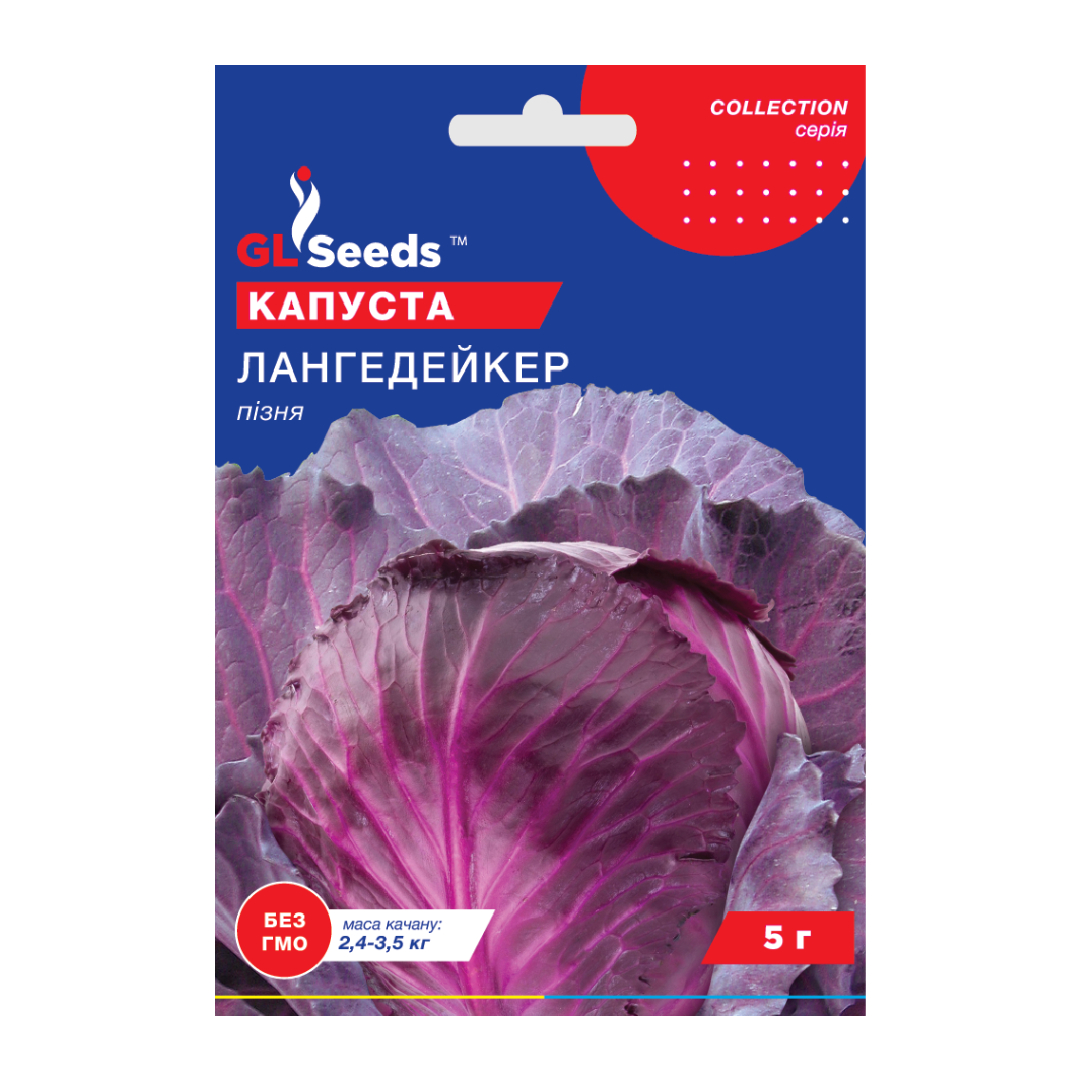 Капуста червонокачанна Лангедейкер (5г) Капуста червонокачанна Лангедейкер (5г)