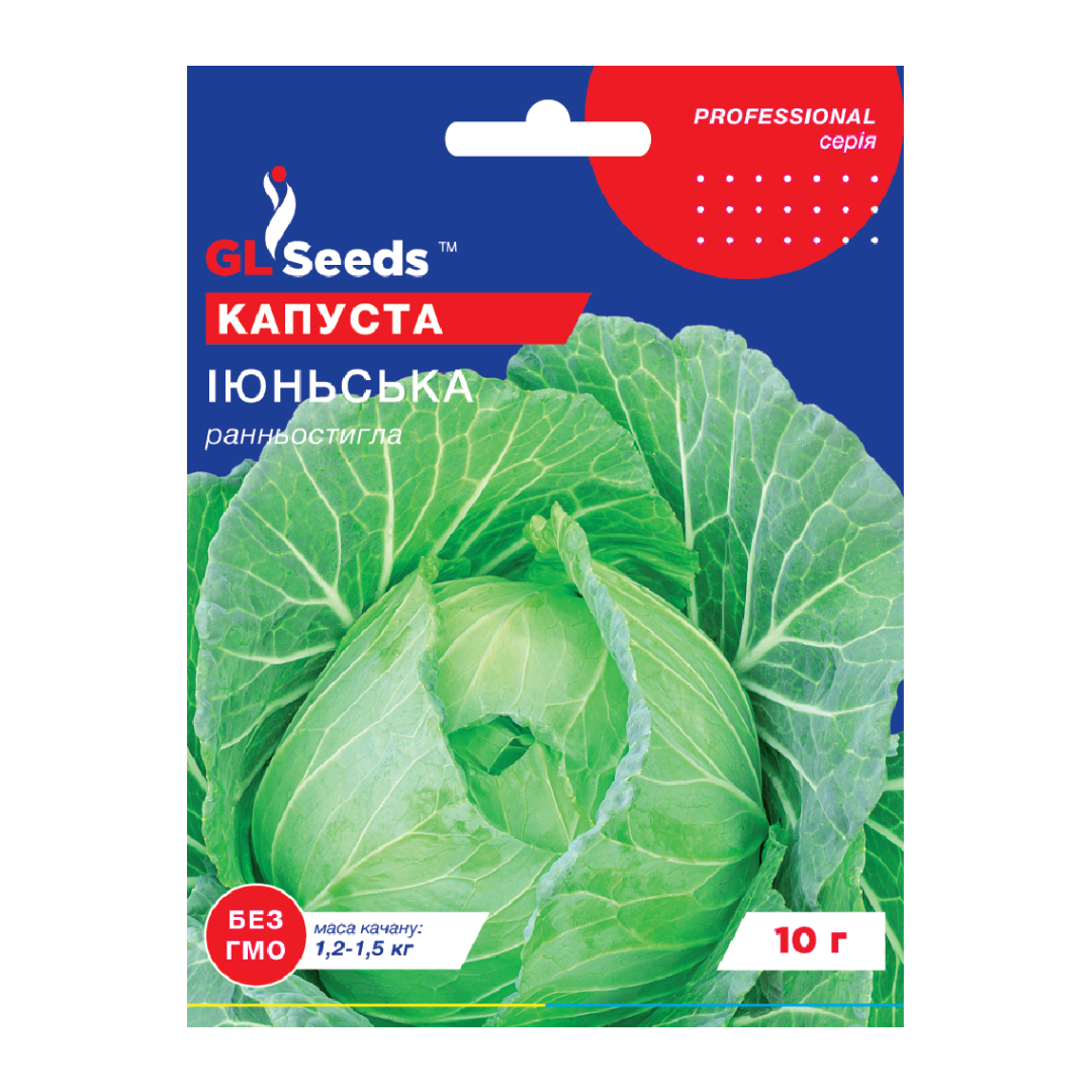Капуста Іюньська (10г) Капуста Іюньська (10г)