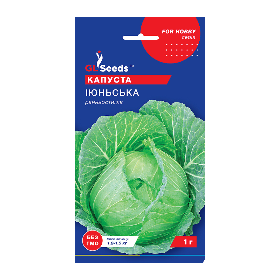 Капуста Іюньська (1г) Капуста Іюньська (1г)