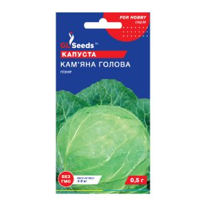 Капуста Камяна голова (1г)