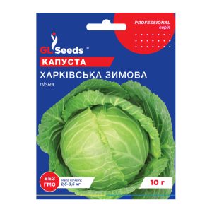 Капуста Харківська (10г)