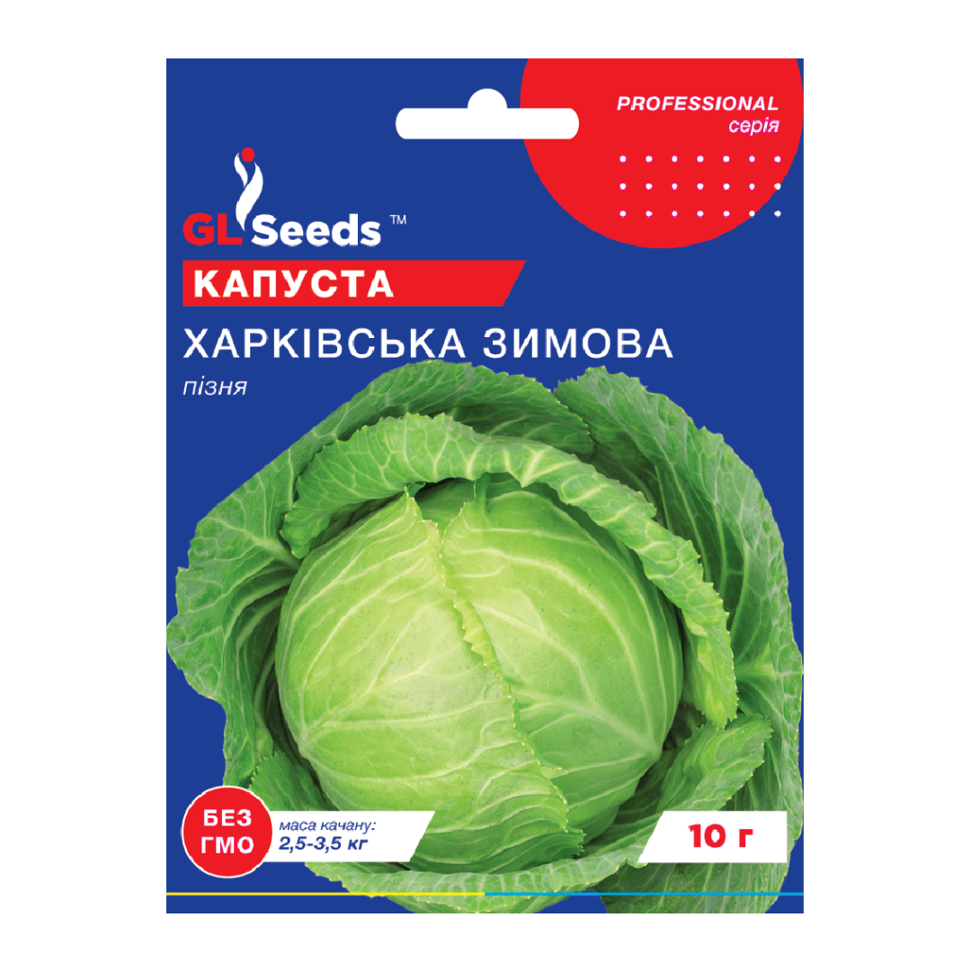 Капуста Харківська (10г) Капуста Харківська (10г)