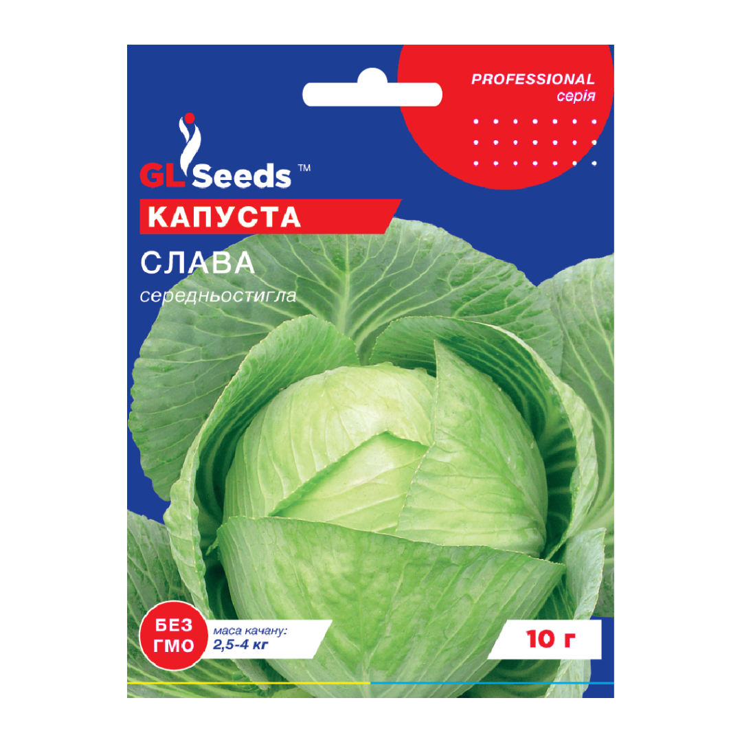 Капуста Слава (10г) Капуста Слава (10г)