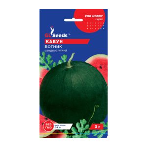 Кавун Огоньок (3г)