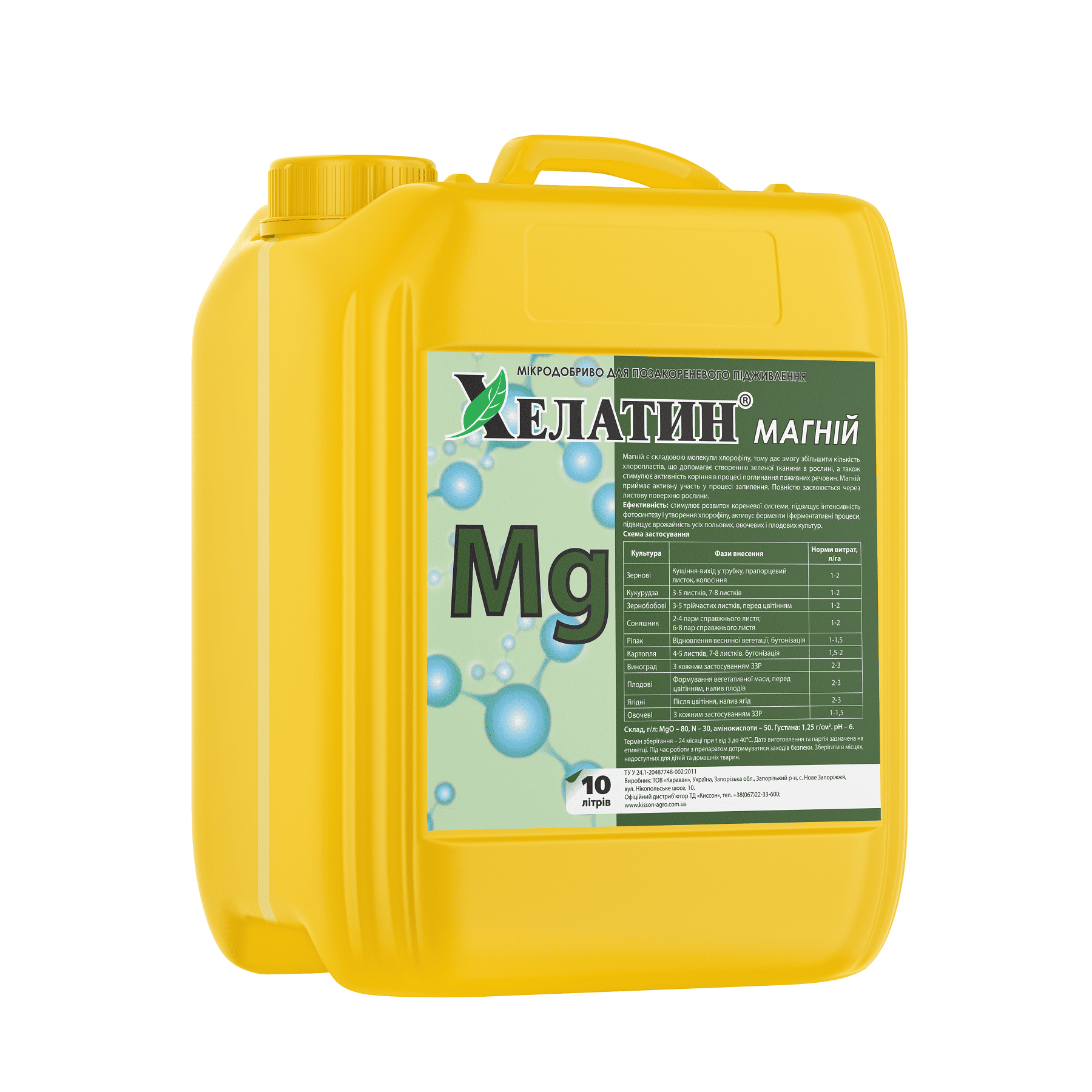 Хелатин® Магній - 10 л Хелатин® Магній - 10 л