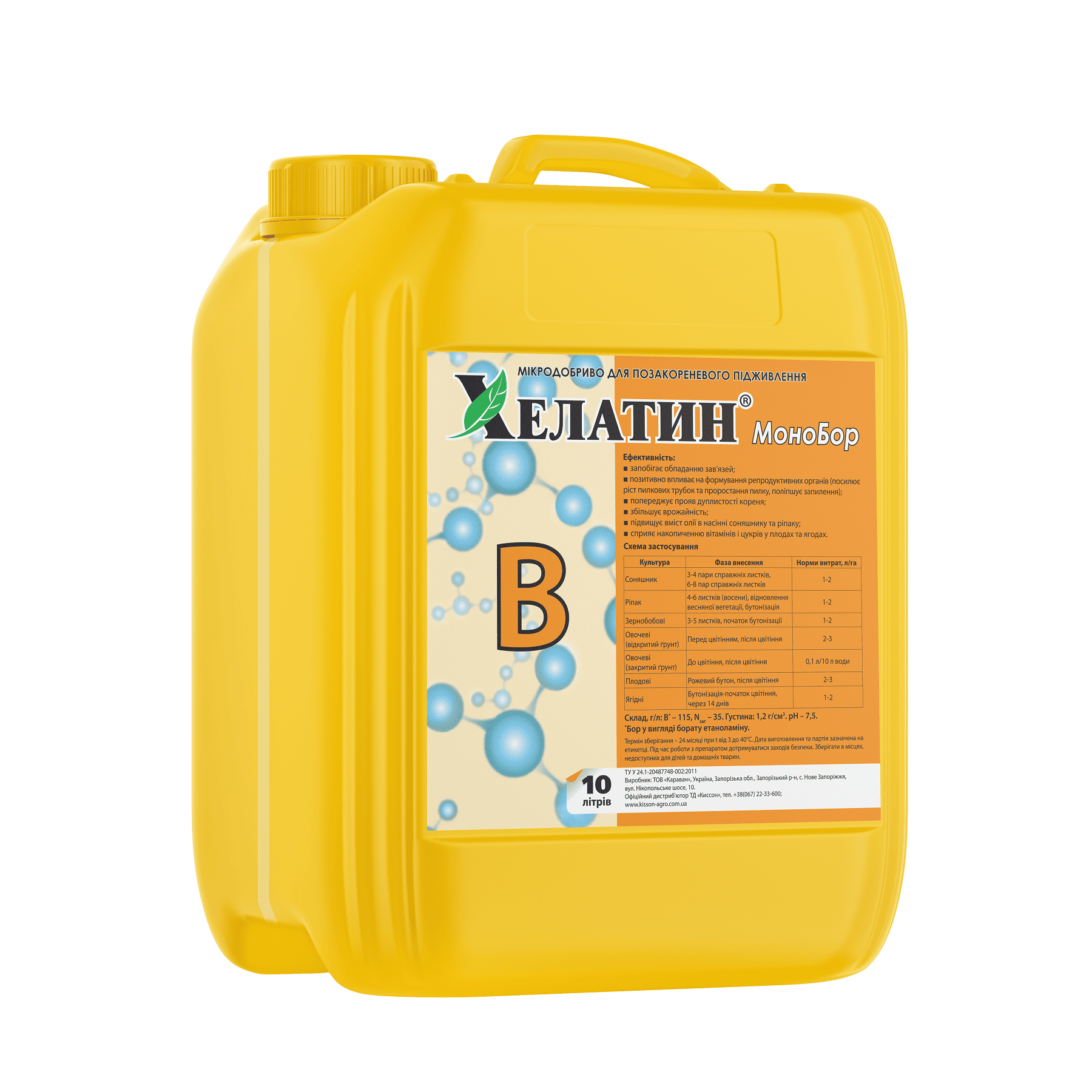 Хелатин® МоноБор - 10 л Хелатин® МоноБор - 10 л