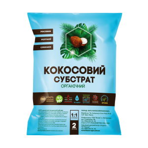 Кокосовий субстрат розпушений - 2 л