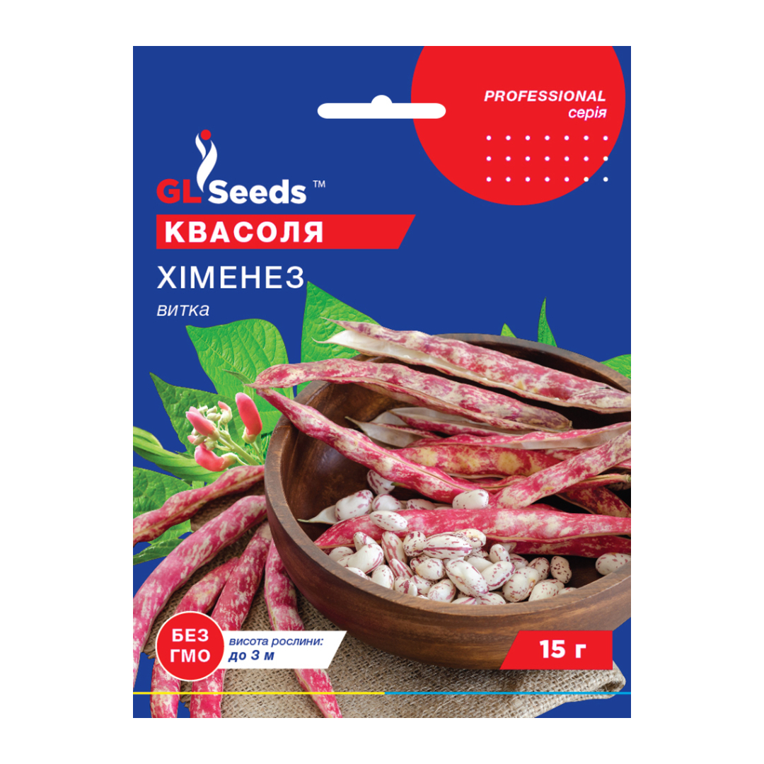 Квасоля Хіменез (15г) Квасоля Хіменез (15г)