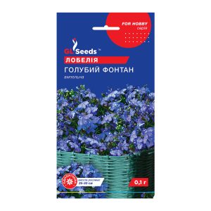 Лобелія Блакитний фонтан (0.1г)